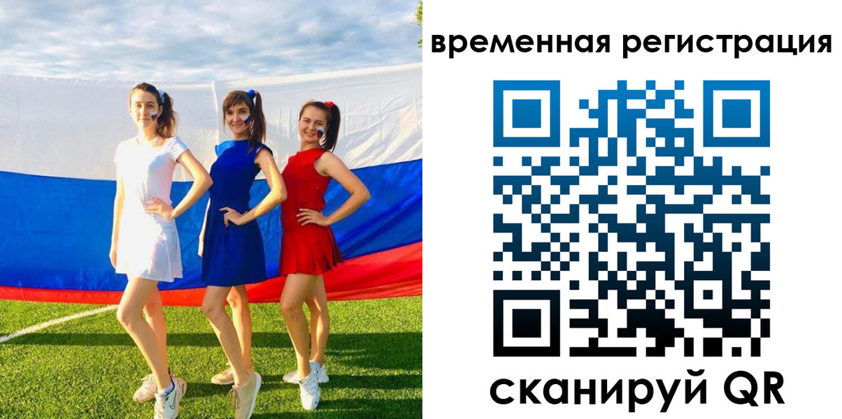 прописка регистрация в Звенигороде