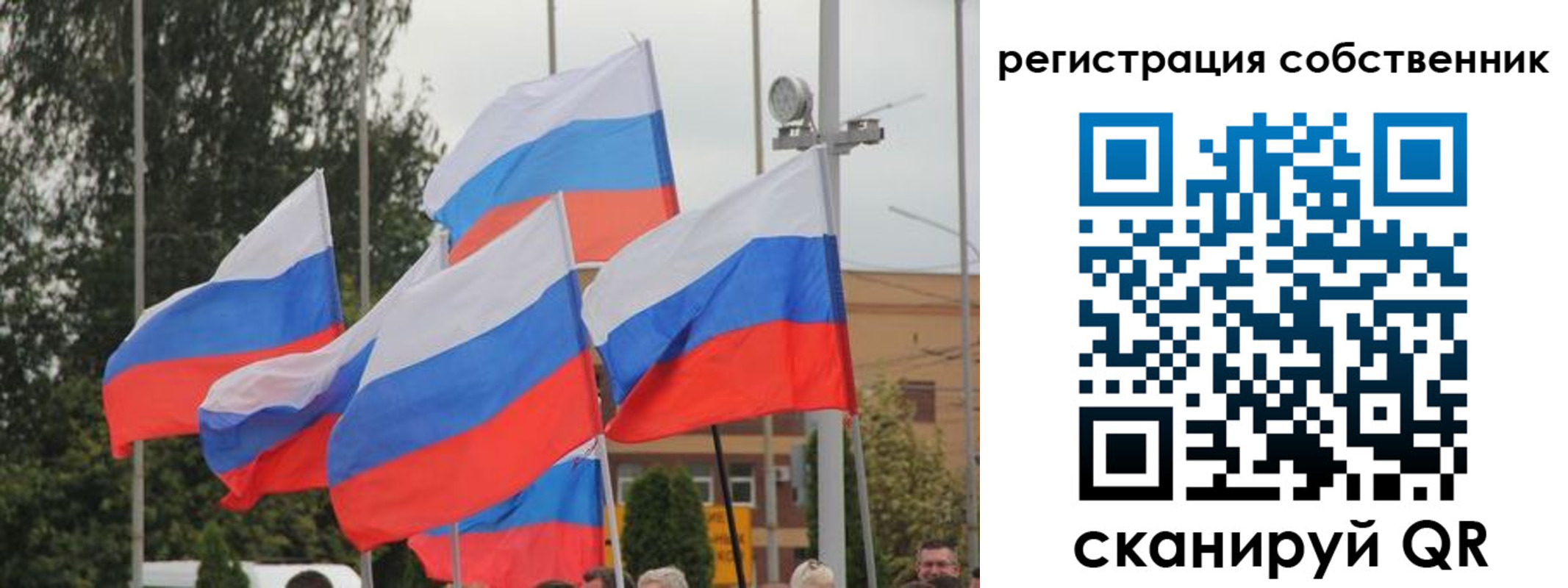 прописка для работы в Звенигороде