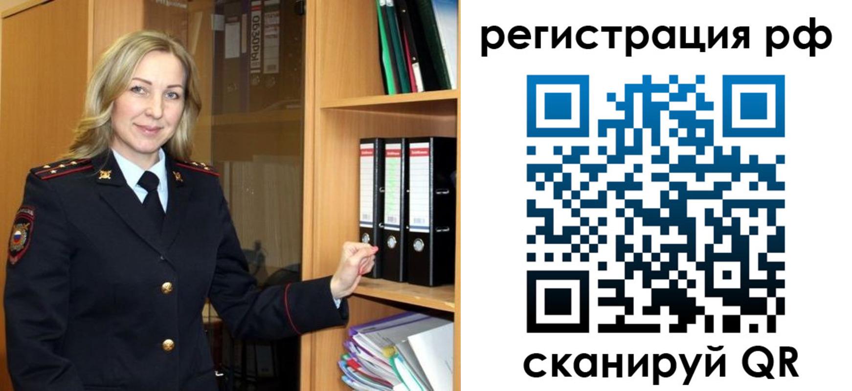 прописка для школы в Звенигороде