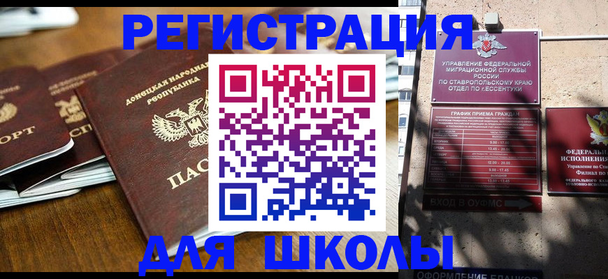 регистрация для дет. сада в Звенигороде