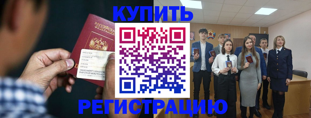 прописка ребенка в Звенигороде