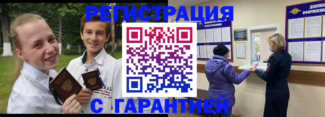 прописка для школы в Звенигороде